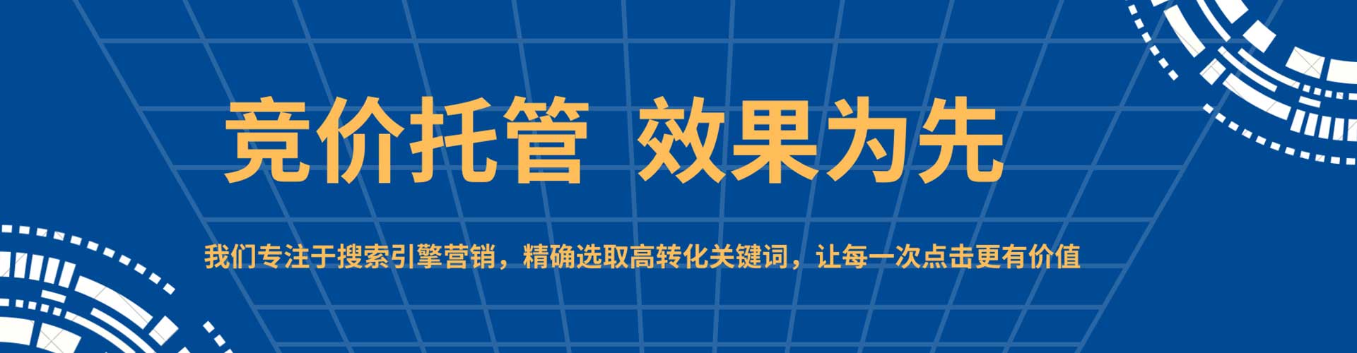 淮安百度竞价推广